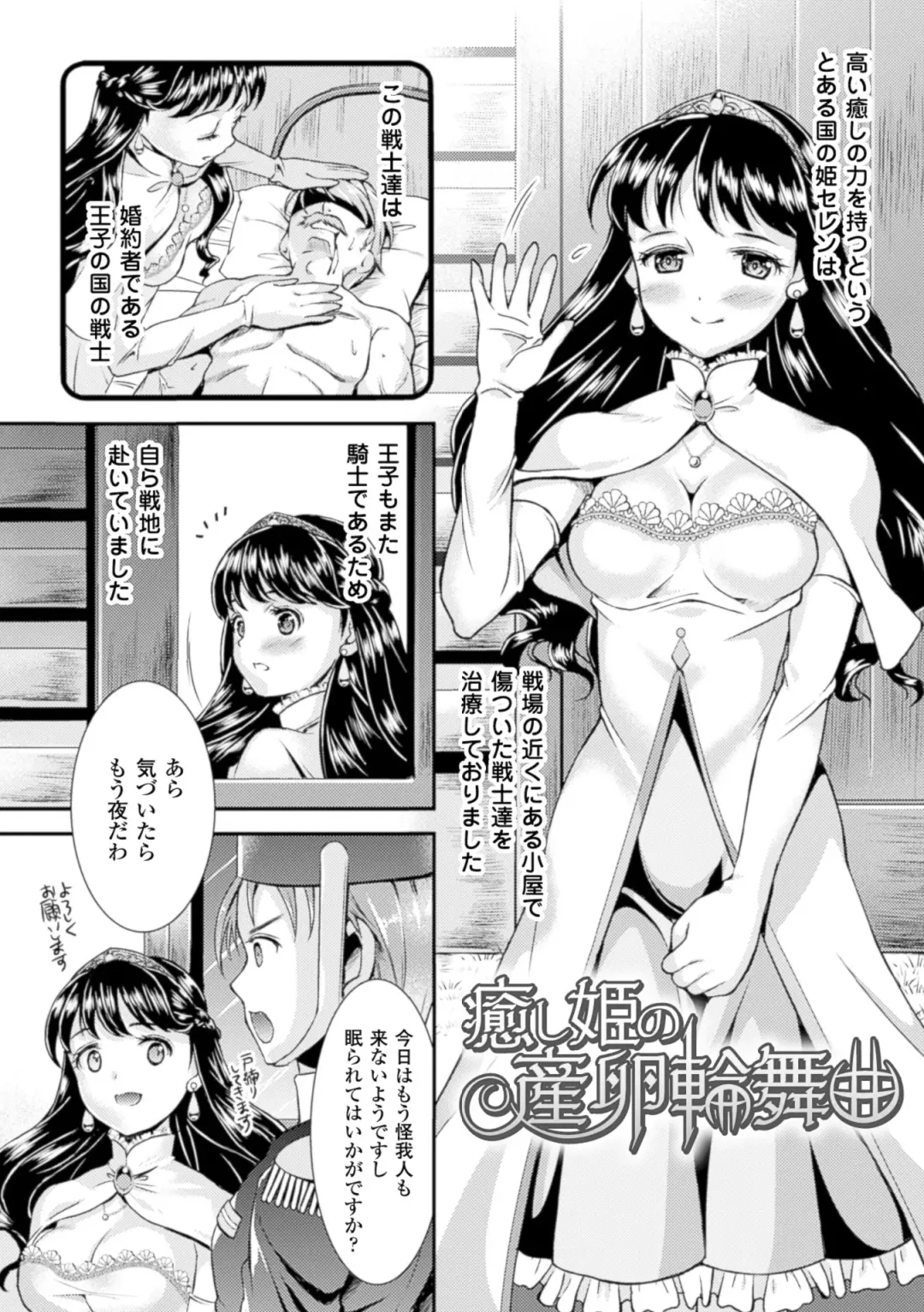 [Shuko] Shoujo wa Osuyoku de Harami Chiru Fhentai - Page 46