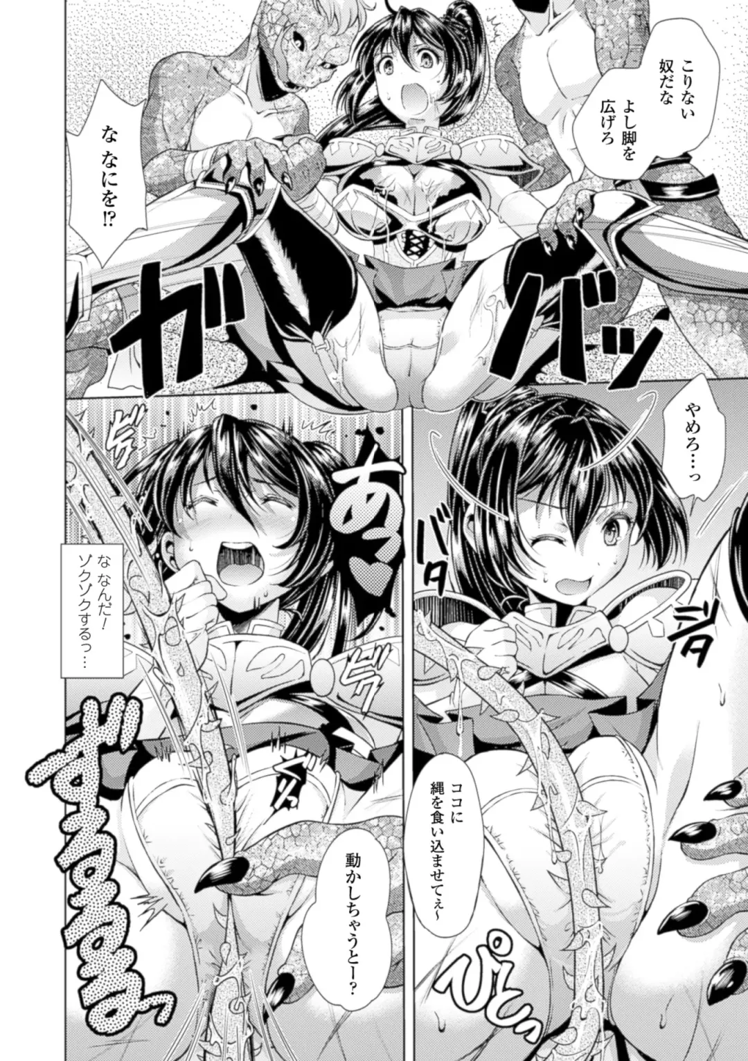 [Shuko] Shoujo wa Osuyoku de Harami Chiru Fhentai - Page 88