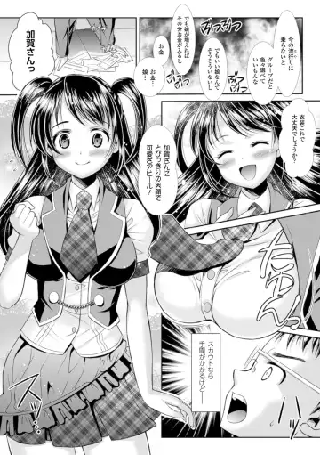 [Shuko] Shoujo wa Osuyoku de Harami Chiru Fhentai.net - Page 123