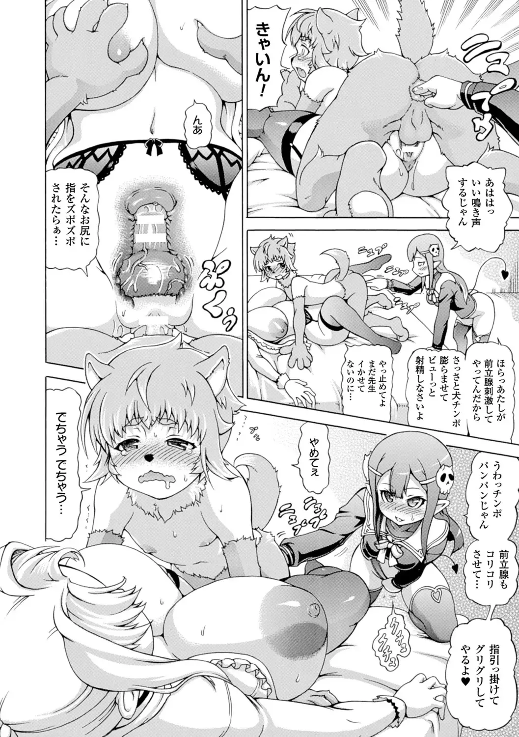 [Shiina Kazuki] Makai Syokubutsu GIJIE-RU Sensei Fhentai - Page 14