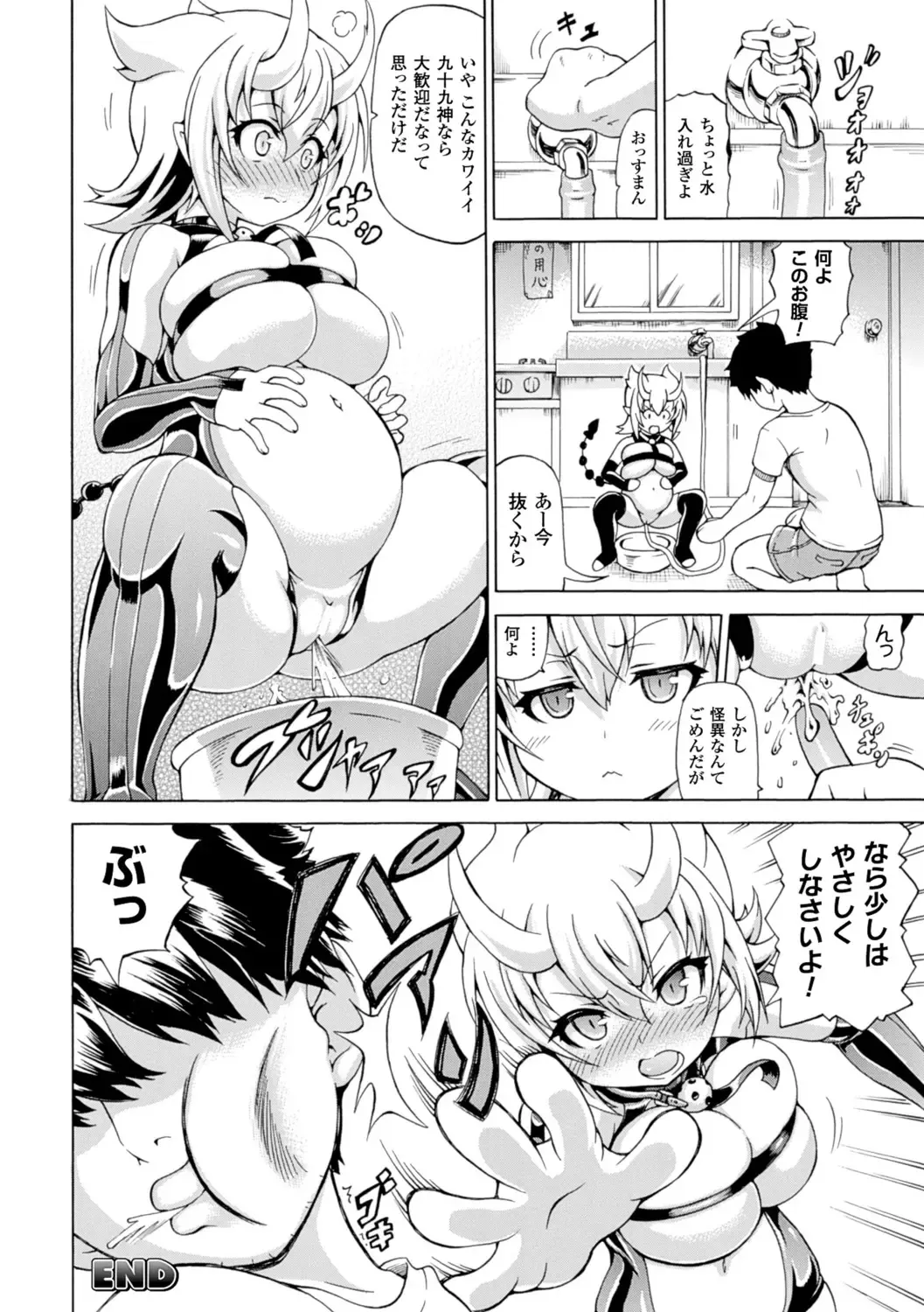 [Shiina Kazuki] Makai Syokubutsu GIJIE-RU Sensei Fhentai - Page 146