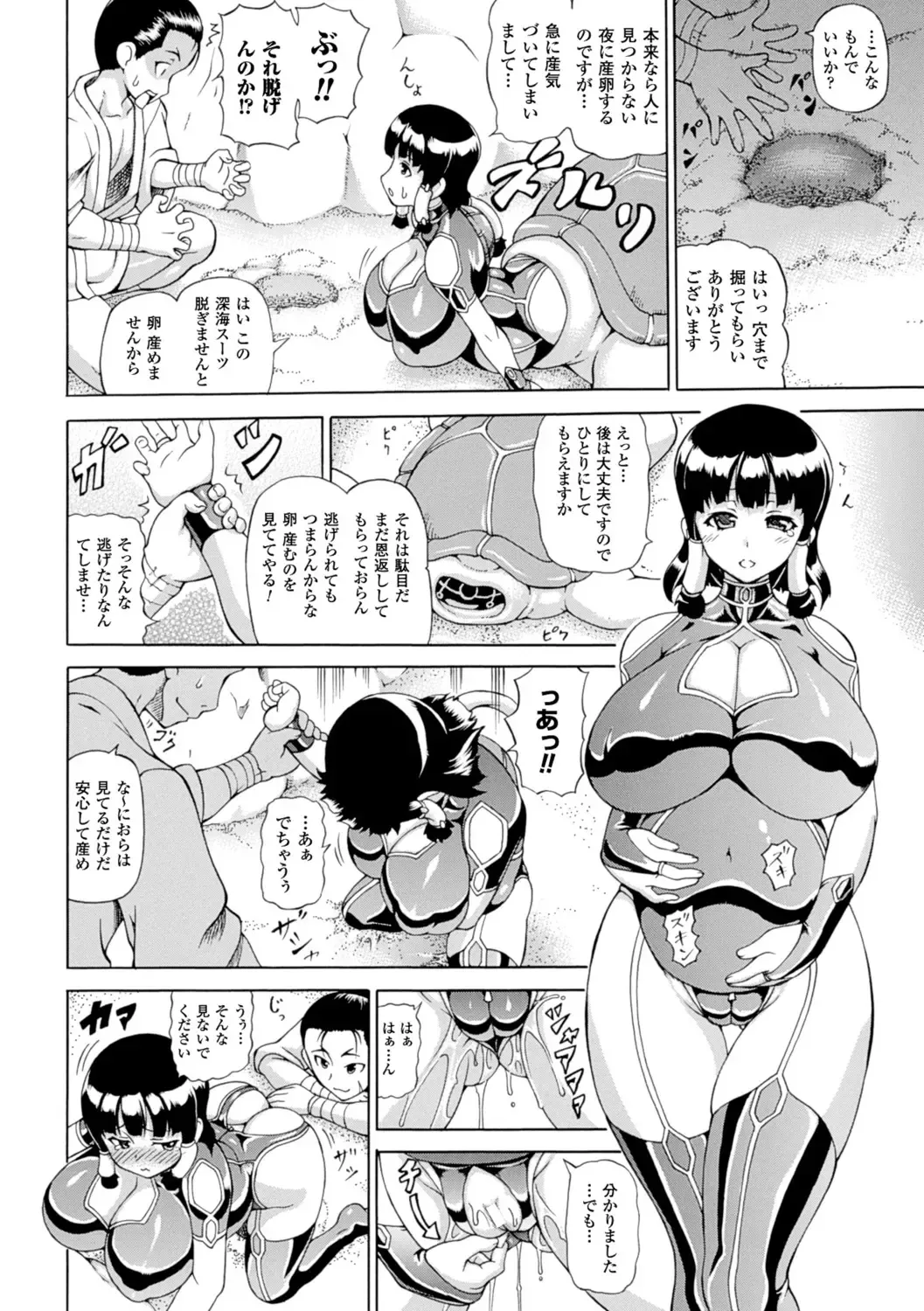 [Shiina Kazuki] Makai Syokubutsu GIJIE-RU Sensei Fhentai - Page 176