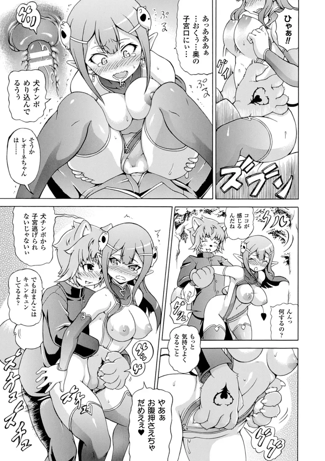 [Shiina Kazuki] Makai Syokubutsu GIJIE-RU Sensei Fhentai - Page 33