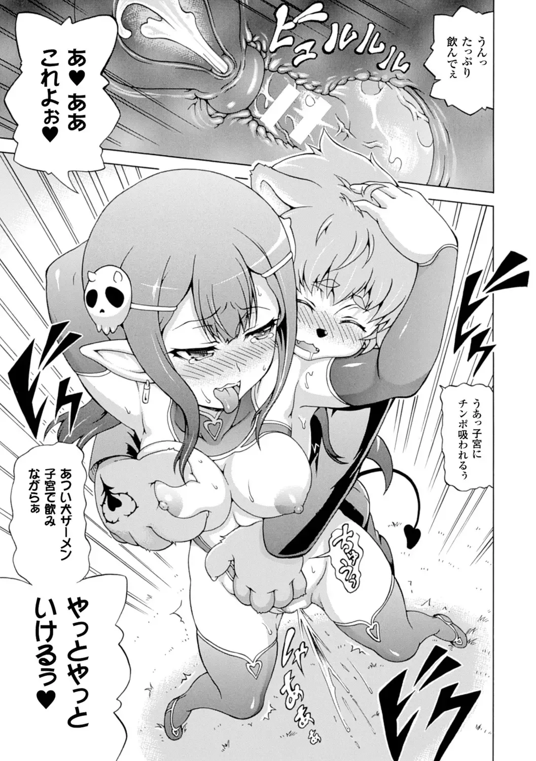 [Shiina Kazuki] Makai Syokubutsu GIJIE-RU Sensei Fhentai - Page 35