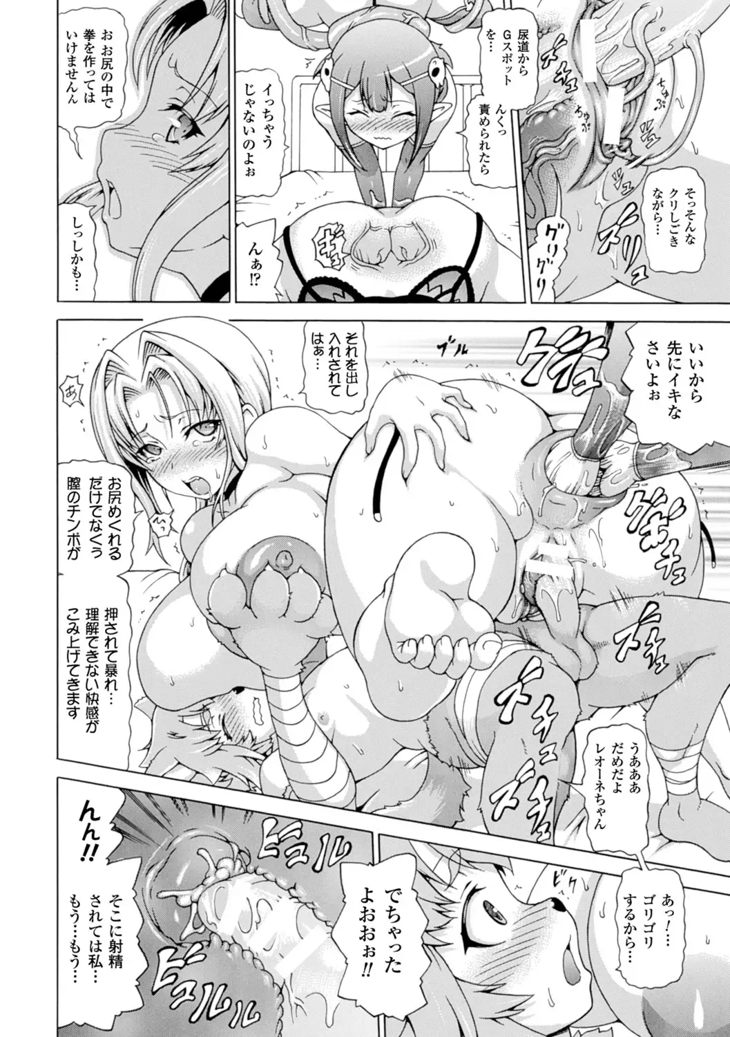 [Shiina Kazuki] Makai Syokubutsu GIJIE-RU Sensei Fhentai - Page 64