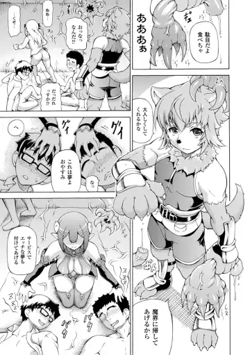 [Shiina Kazuki] Makai Syokubutsu GIJIE-RU Sensei Fhentai - Page 109