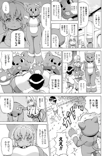 [Shiina Kazuki] Makai Syokubutsu GIJIE-RU Sensei Fhentai - Page 113