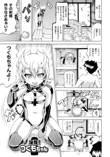 [Shiina Kazuki] Makai Syokubutsu GIJIE-RU Sensei Fhentai - Page 127