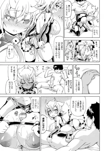 [Shiina Kazuki] Makai Syokubutsu GIJIE-RU Sensei Fhentai - Page 137