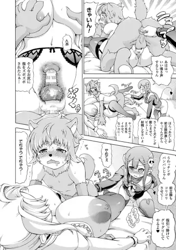 [Shiina Kazuki] Makai Syokubutsu GIJIE-RU Sensei Fhentai - Page 14