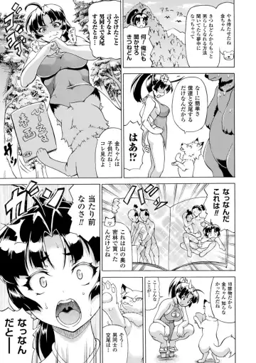 [Shiina Kazuki] Makai Syokubutsu GIJIE-RU Sensei Fhentai - Page 149