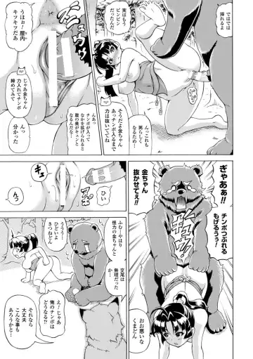 [Shiina Kazuki] Makai Syokubutsu GIJIE-RU Sensei Fhentai - Page 153