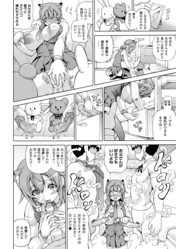 [Shiina Kazuki] Makai Syokubutsu GIJIE-RU Sensei Fhentai - Page 168