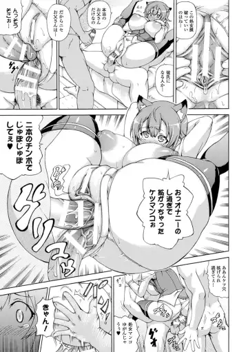 [Shiina Kazuki] Makai Syokubutsu GIJIE-RU Sensei Fhentai - Page 171