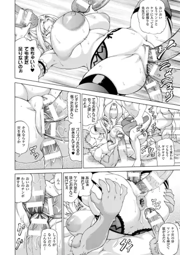 [Shiina Kazuki] Makai Syokubutsu GIJIE-RU Sensei Fhentai - Page 18