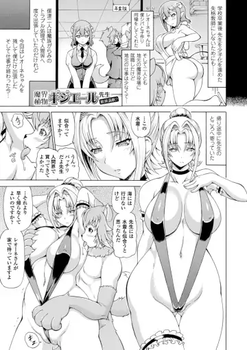 [Shiina Kazuki] Makai Syokubutsu GIJIE-RU Sensei Fhentai - Page 183