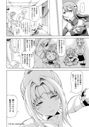 [Shiina Kazuki] Makai Syokubutsu GIJIE-RU Sensei Fhentai - Page 24