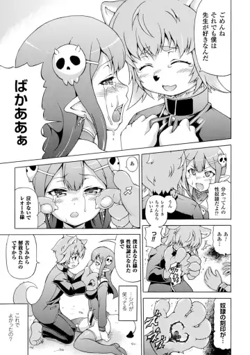 [Shiina Kazuki] Makai Syokubutsu GIJIE-RU Sensei Fhentai - Page 29