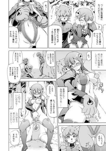 [Shiina Kazuki] Makai Syokubutsu GIJIE-RU Sensei Fhentai - Page 30