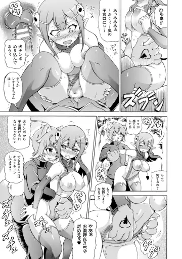 [Shiina Kazuki] Makai Syokubutsu GIJIE-RU Sensei Fhentai - Page 33