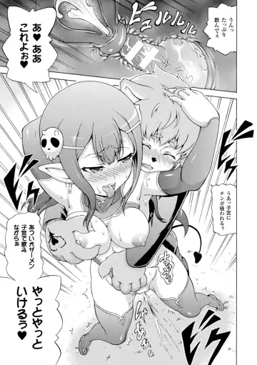 [Shiina Kazuki] Makai Syokubutsu GIJIE-RU Sensei Fhentai - Page 35