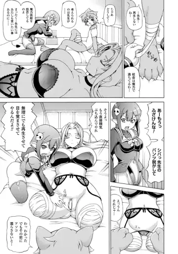 [Shiina Kazuki] Makai Syokubutsu GIJIE-RU Sensei Fhentai - Page 49