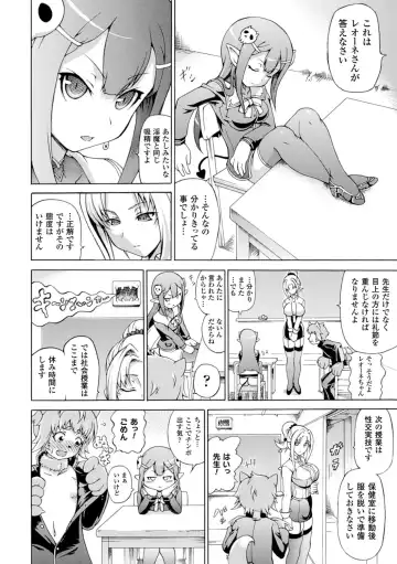 [Shiina Kazuki] Makai Syokubutsu GIJIE-RU Sensei Fhentai - Page 6