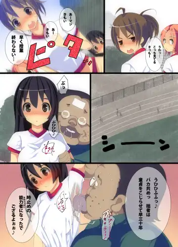 Jikan Teishichuu! Moshimo, Kimo Kyoushi no Ore ga Joshi Seito no Jikan o Tomete Nikubou Chuudoku ni Shichattara Fhentai - Page 4