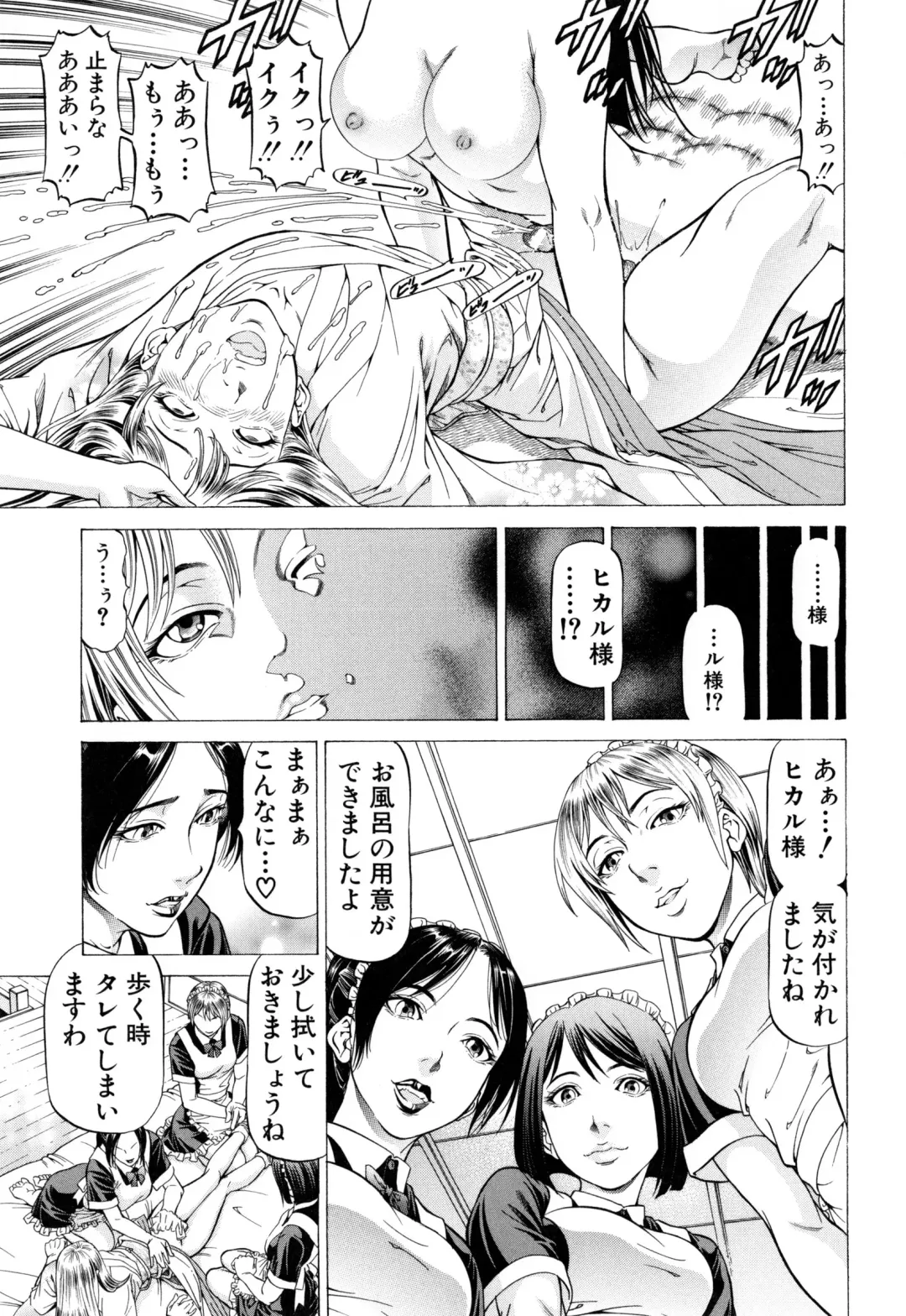 [Kabuki Shigeyuki] Dashinasai ･･･ Hora ! Fhentai.net - Page 130