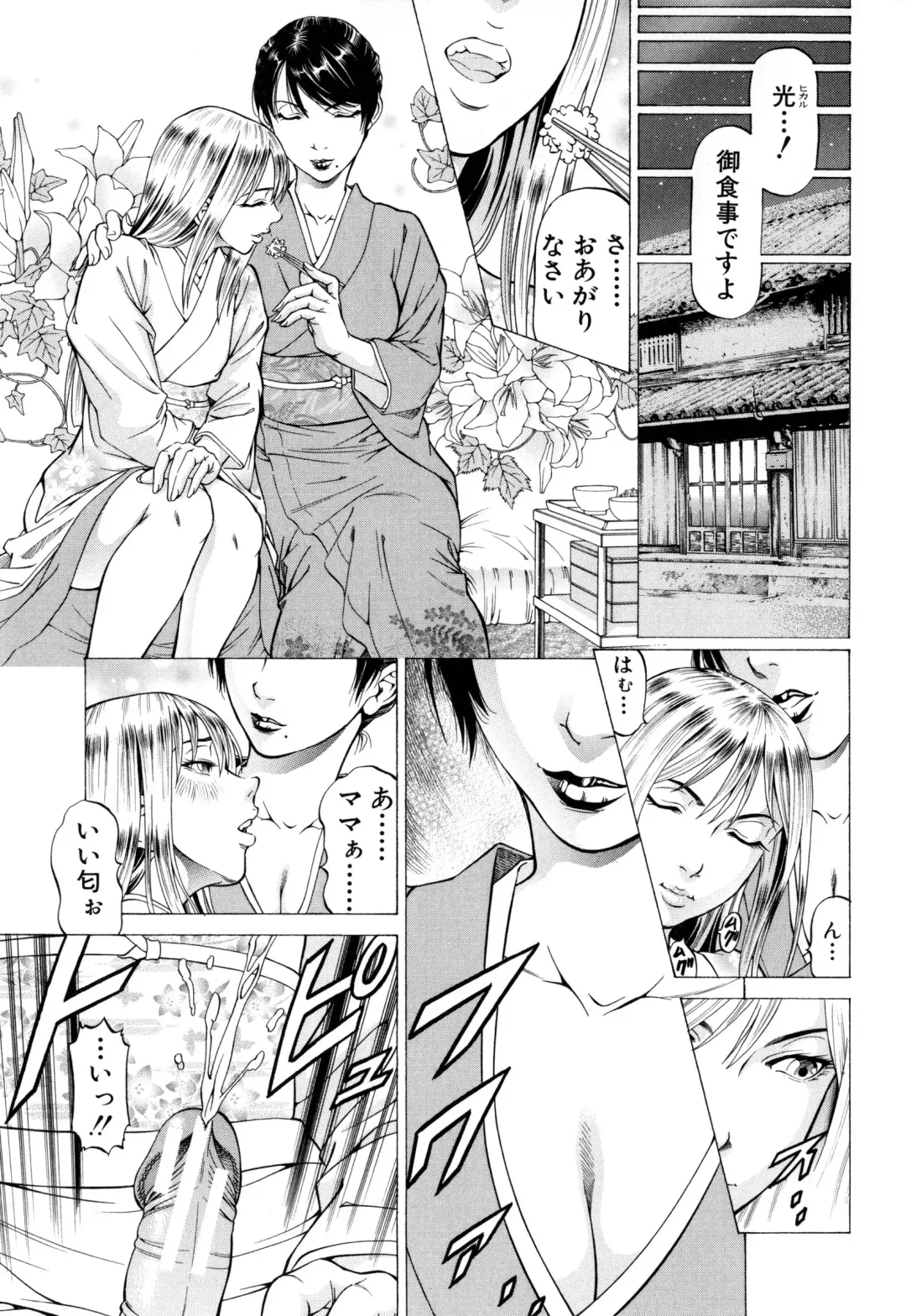 [Kabuki Shigeyuki] Dashinasai ･･･ Hora ! Fhentai.net - Page 134