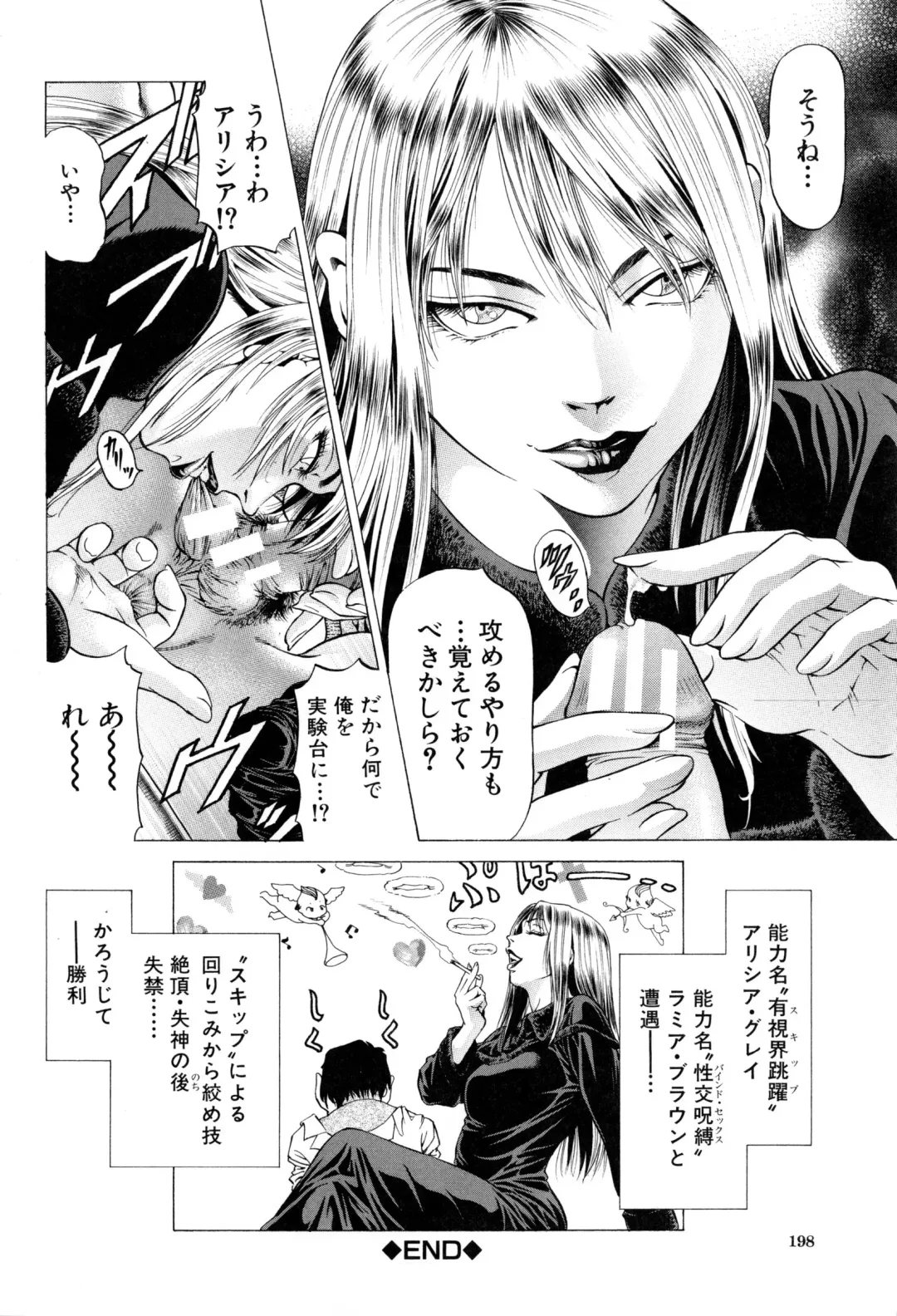 [Kabuki Shigeyuki] Dashinasai ･･･ Hora ! Fhentai.net - Page 201