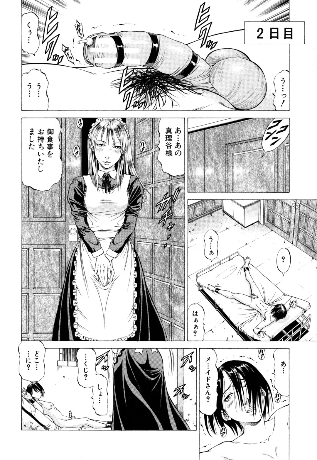 [Kabuki Shigeyuki] Dashinasai ･･･ Hora ! Fhentai.net - Page 49