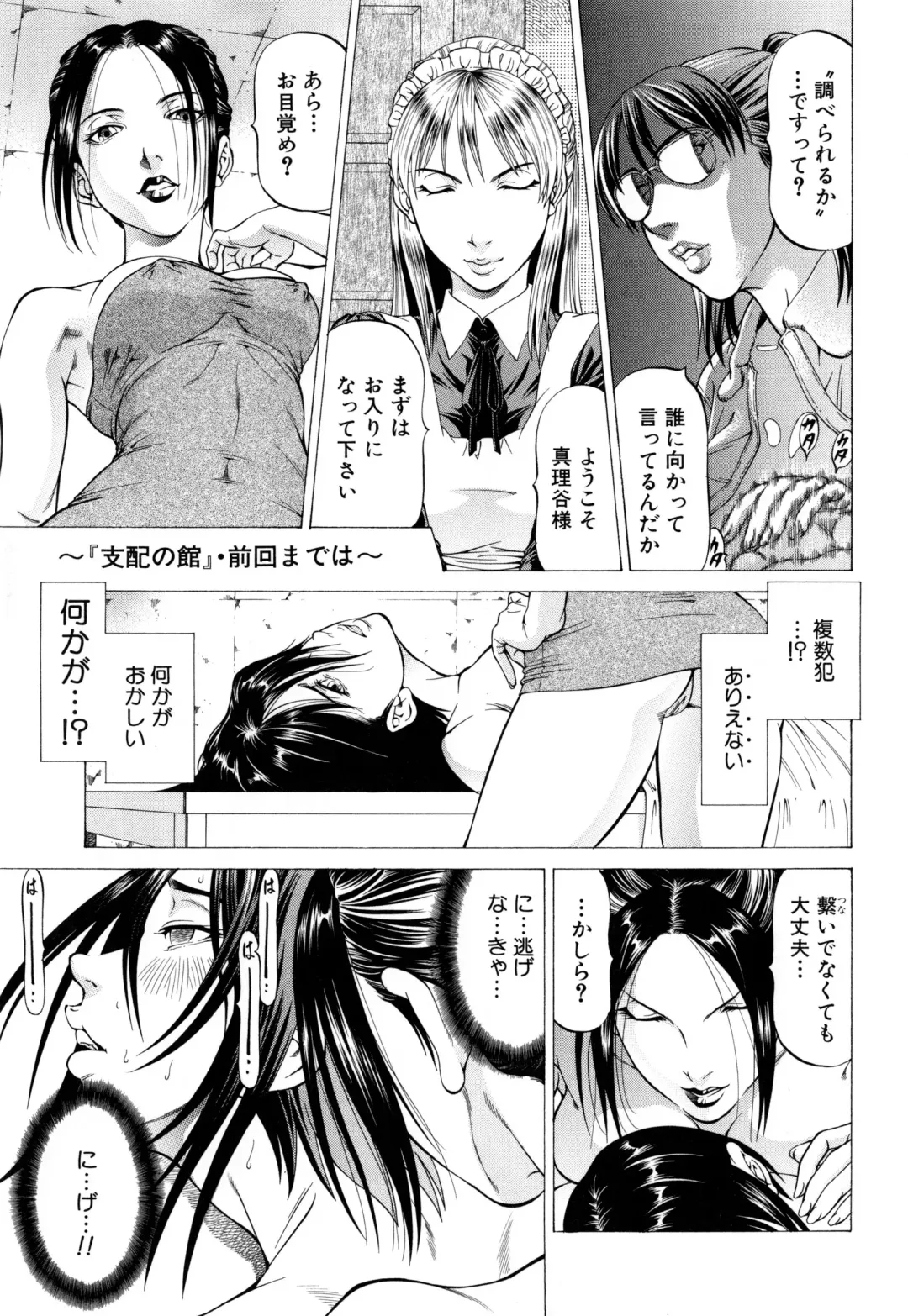 [Kabuki Shigeyuki] Dashinasai ･･･ Hora ! Fhentai.net - Page 64