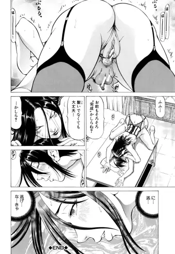 [Kabuki Shigeyuki] Dashinasai ･･･ Hora ! Fhentai.net - Page 63