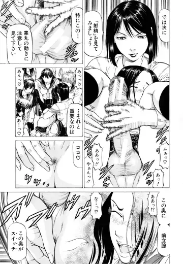 [Kabuki Shigeyuki] Dashinasai ･･･ Hora ! Fhentai.net - Page 98