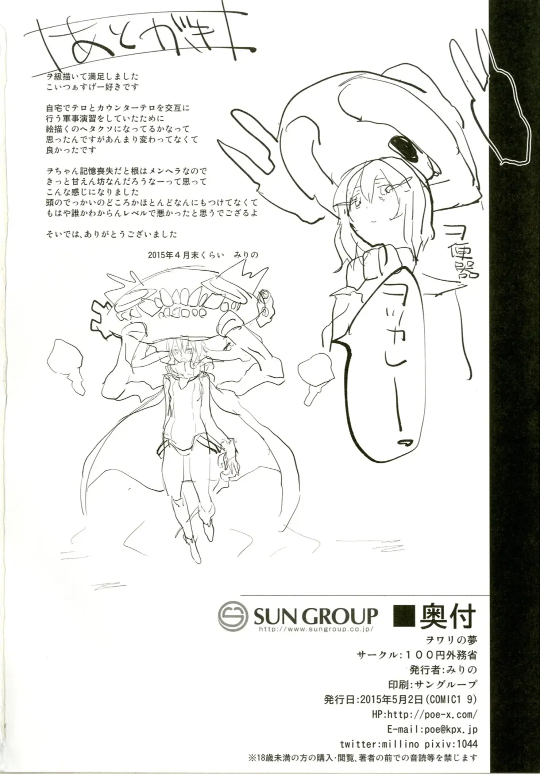 [Mirino] Wowari no Yume Fhentai - Page 25