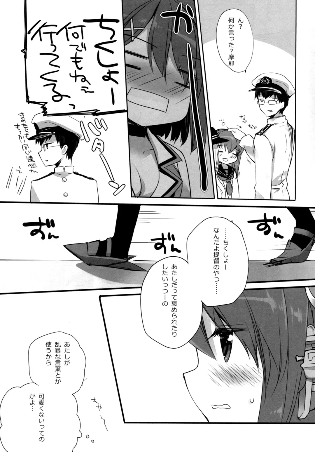 [Miyasu Risa] Atashi mo Chanto Kawaigarette no Kusoga! Fhentai - Page 6