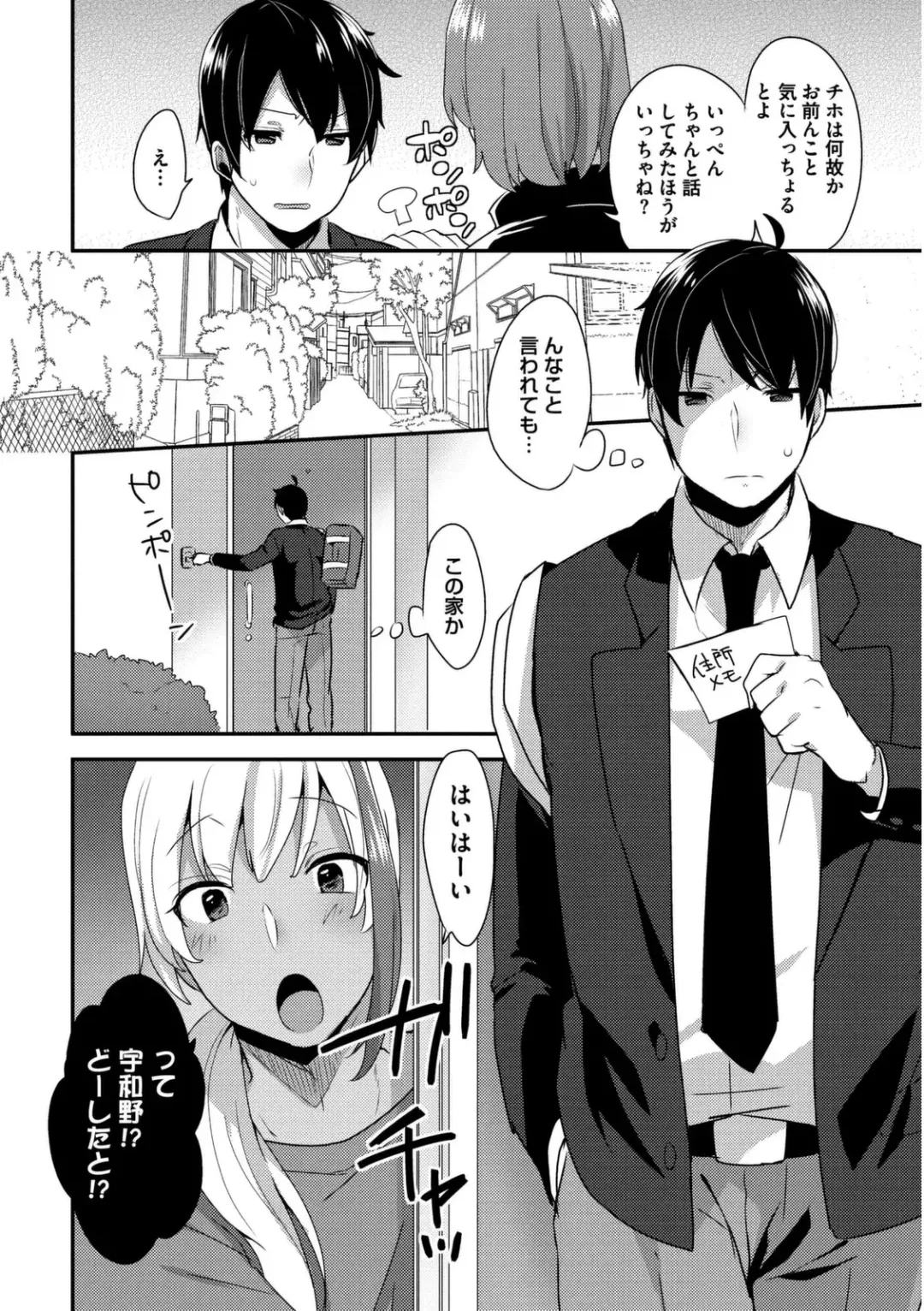[Mogiki Hayami] Josou Kurogal Mama Danshi Fhentai - Page 10
