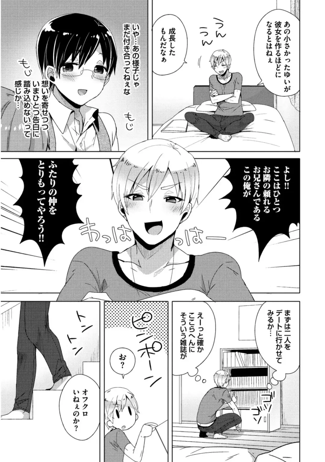 [Mogiki Hayami] Josou Kurogal Mama Danshi Fhentai - Page 109