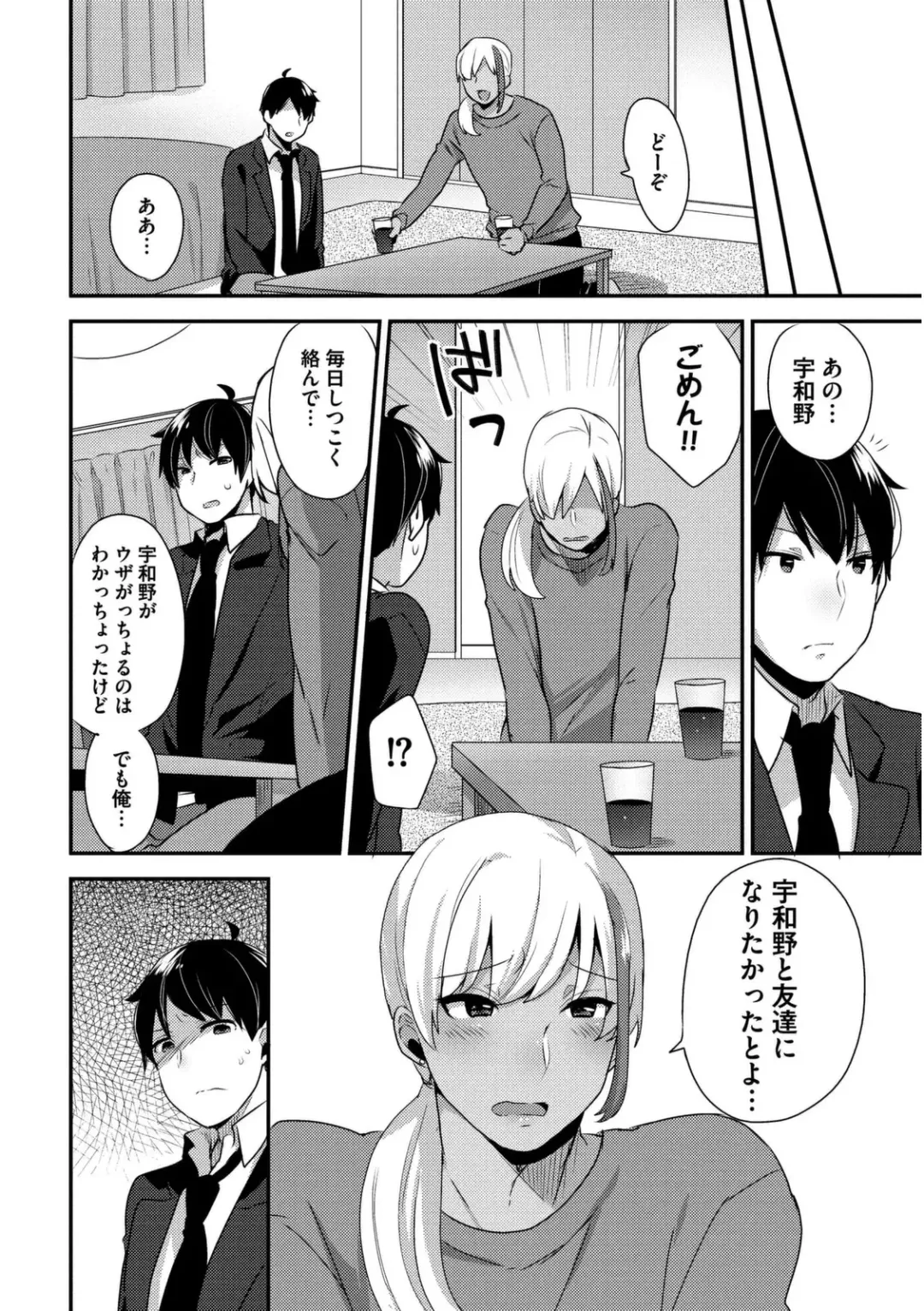 [Mogiki Hayami] Josou Kurogal Mama Danshi Fhentai - Page 12
