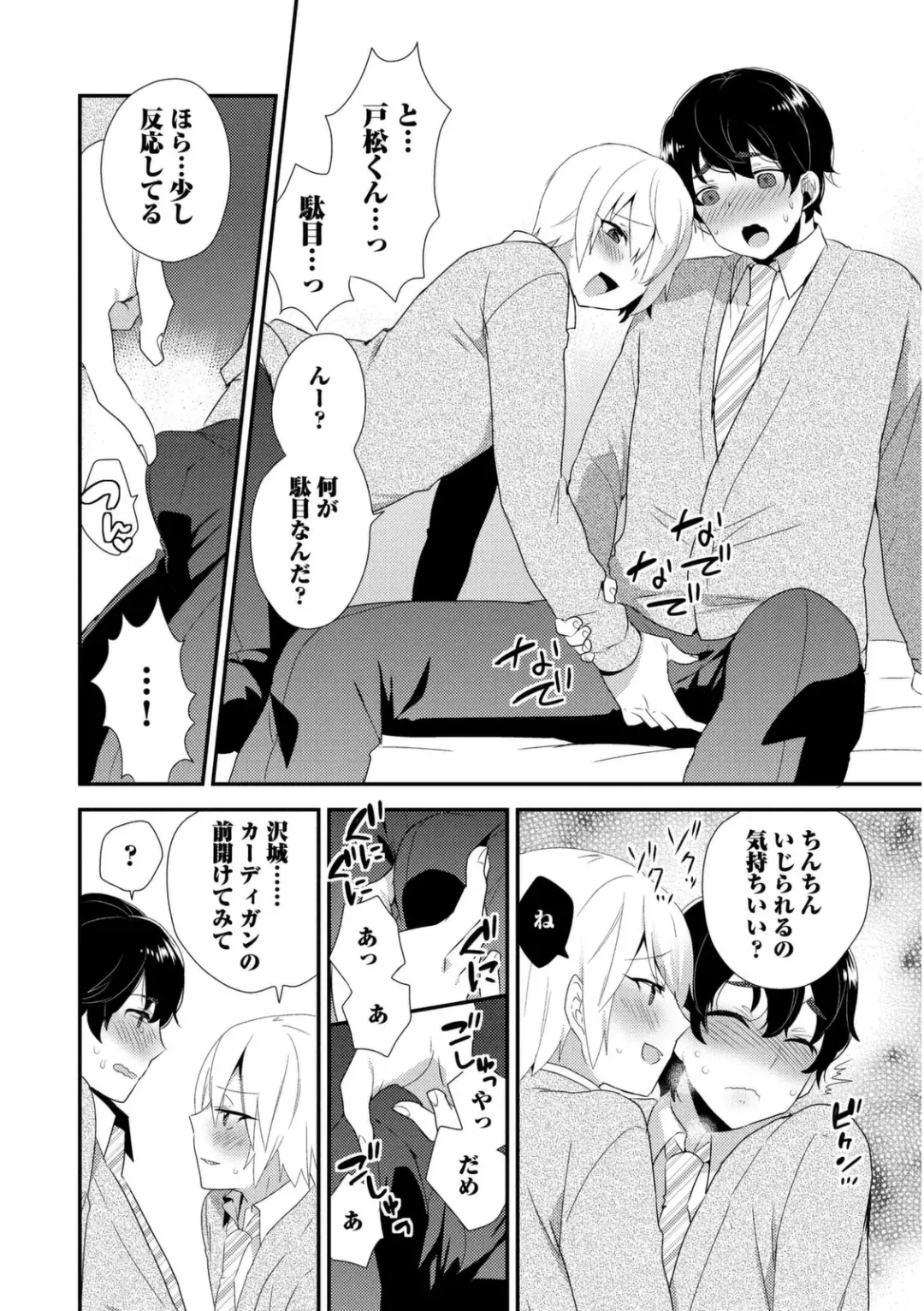 [Mogiki Hayami] Josou Kurogal Mama Danshi Fhentai - Page 138
