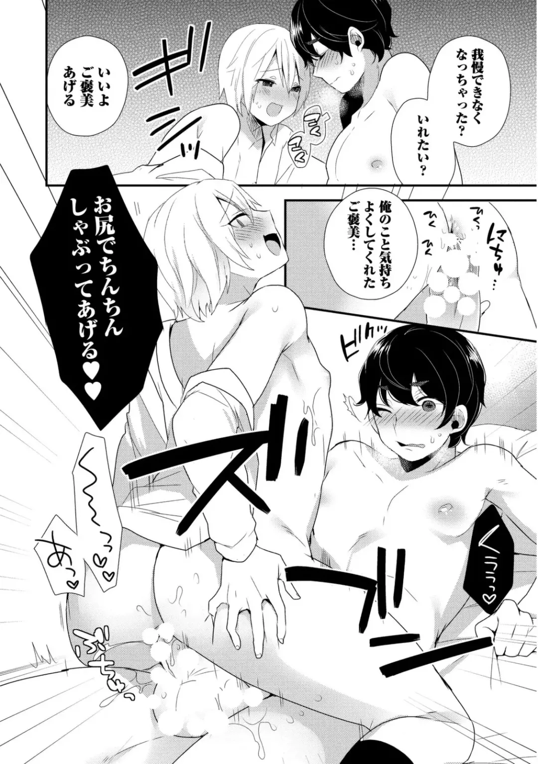 [Mogiki Hayami] Josou Kurogal Mama Danshi Fhentai - Page 148