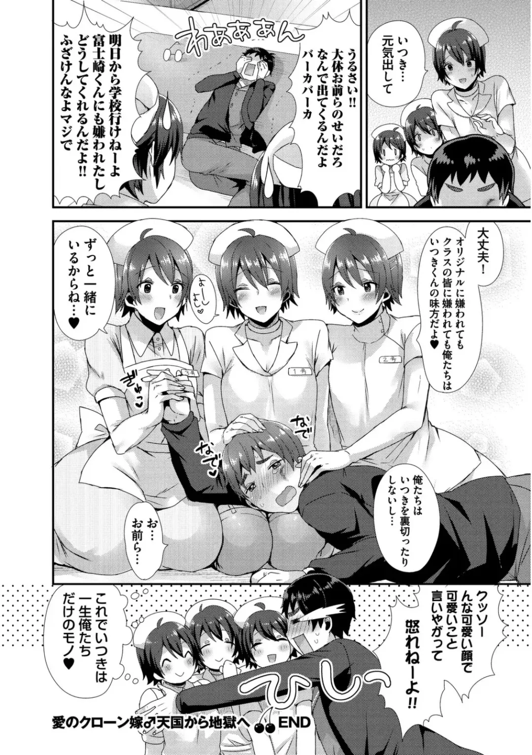 [Mogiki Hayami] Josou Kurogal Mama Danshi Fhentai - Page 178