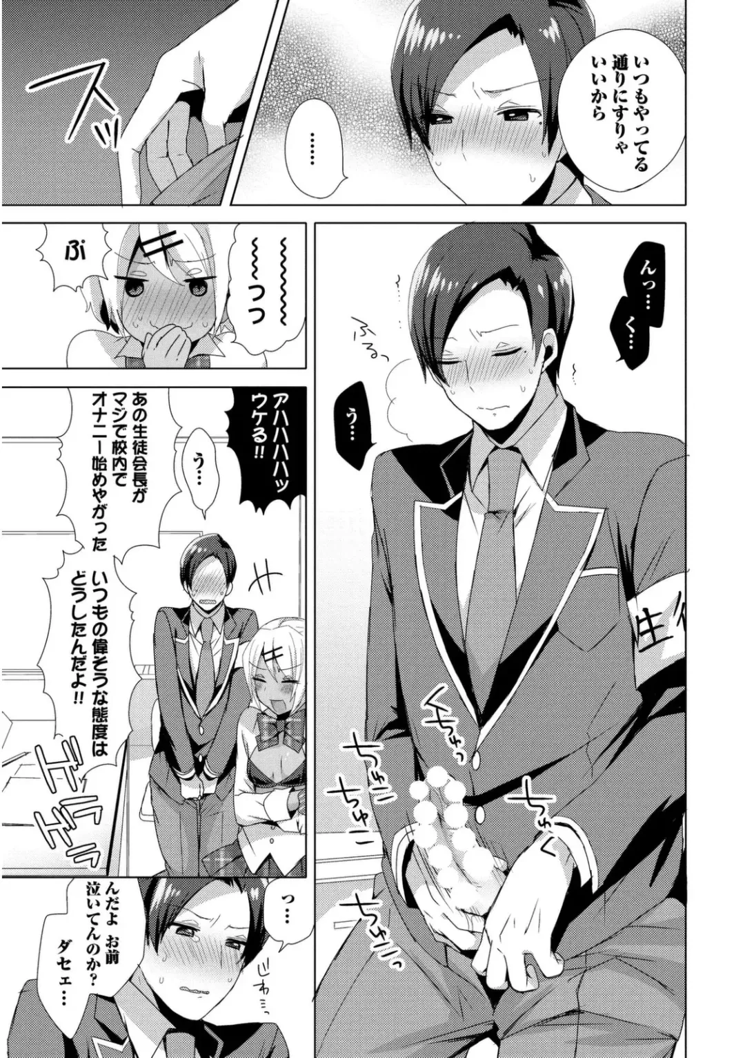 [Mogiki Hayami] Josou Kurogal Mama Danshi Fhentai - Page 187