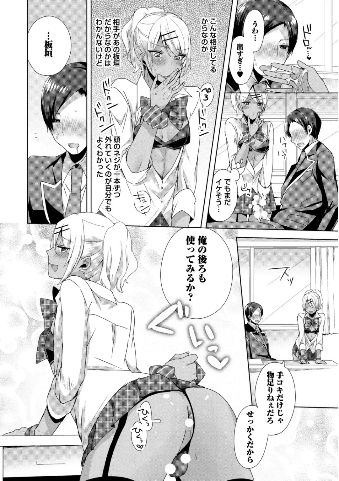 [Mogiki Hayami] Josou Kurogal Mama Danshi Fhentai - Page 190