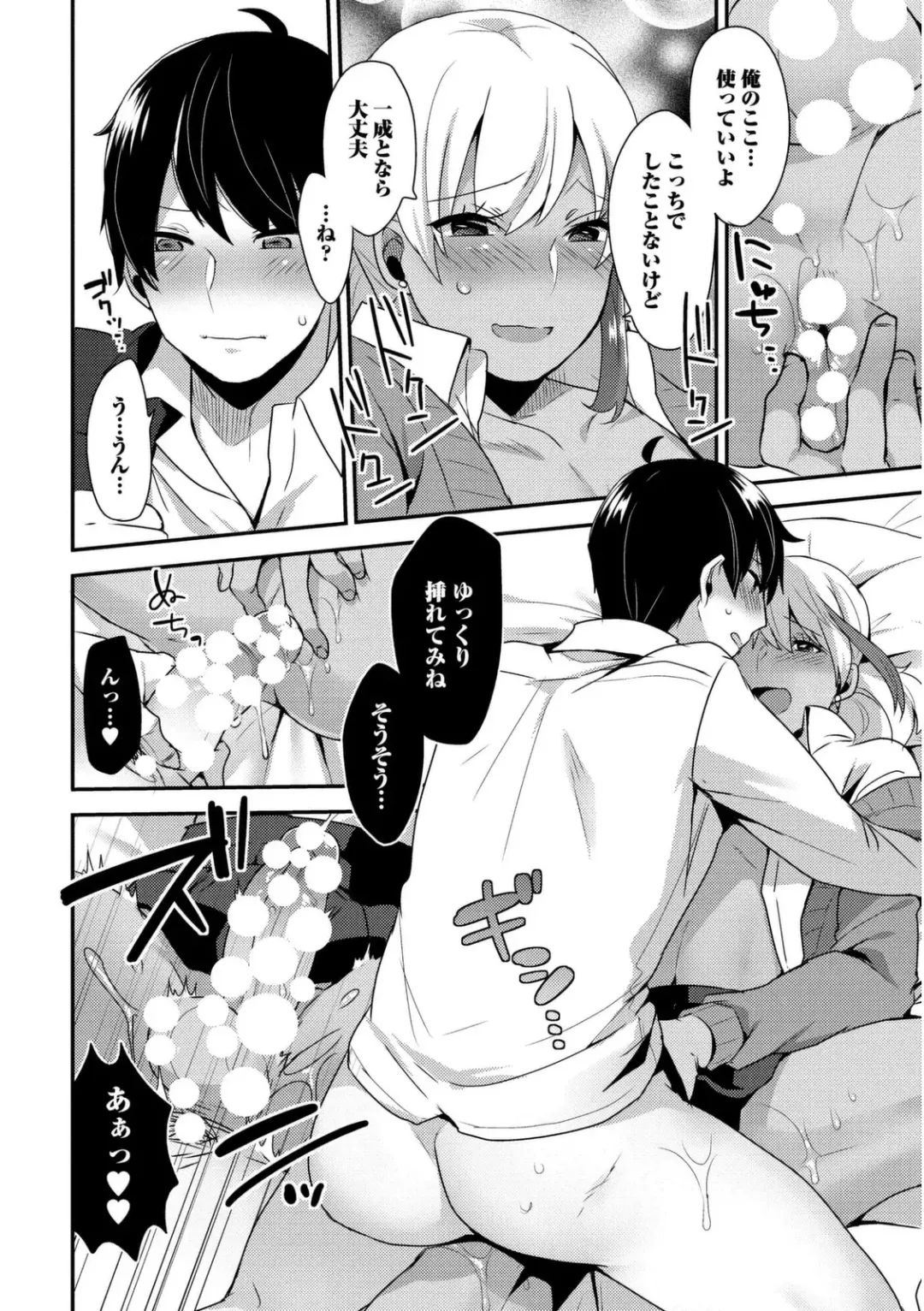 [Mogiki Hayami] Josou Kurogal Mama Danshi Fhentai - Page 22