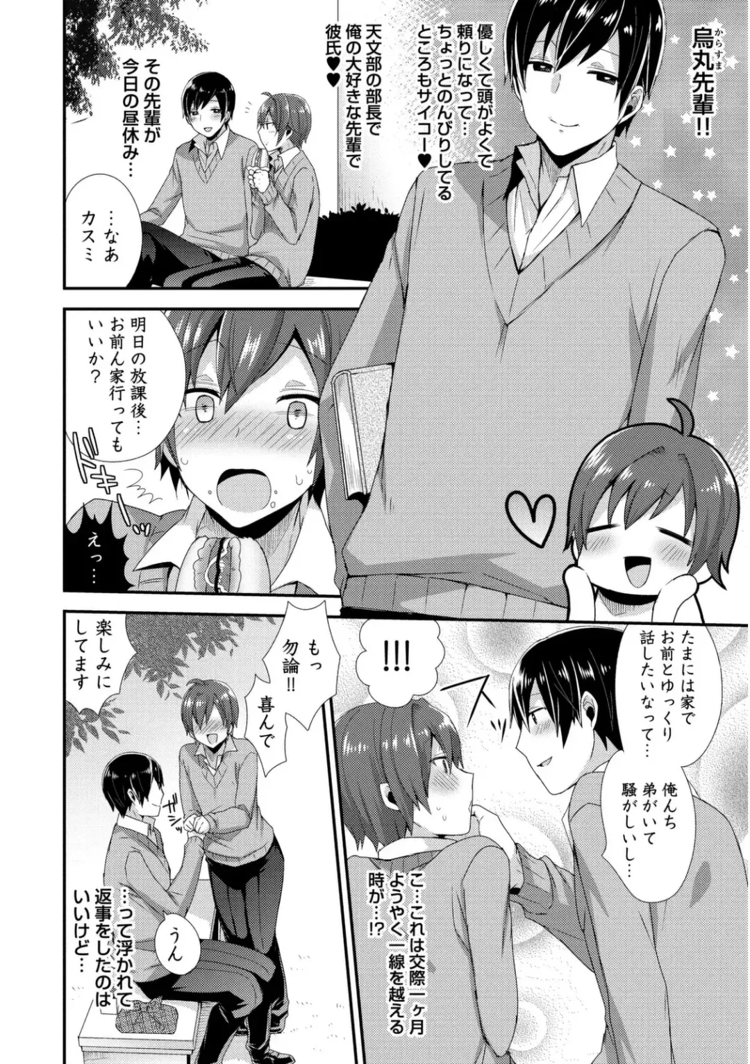 [Mogiki Hayami] Josou Kurogal Mama Danshi Fhentai - Page 36