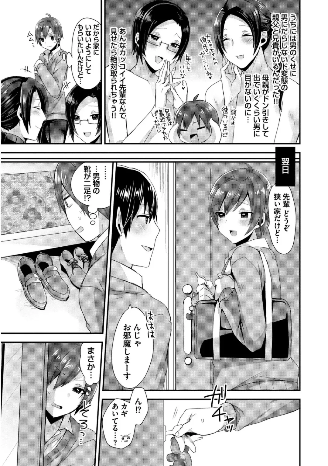 [Mogiki Hayami] Josou Kurogal Mama Danshi Fhentai - Page 37