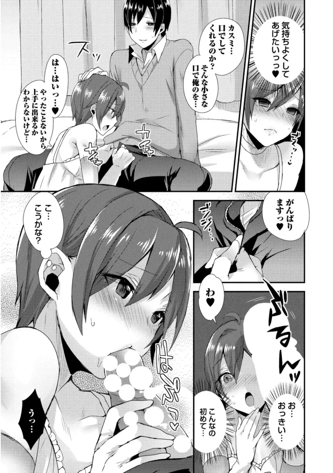 [Mogiki Hayami] Josou Kurogal Mama Danshi Fhentai - Page 43