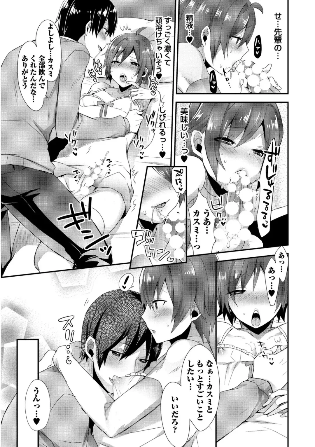 [Mogiki Hayami] Josou Kurogal Mama Danshi Fhentai - Page 47